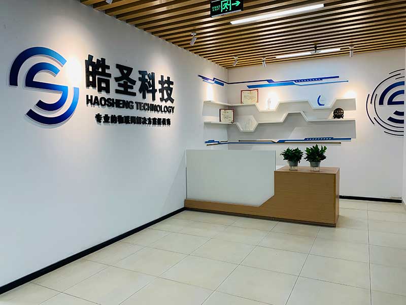 皓圣办公环境