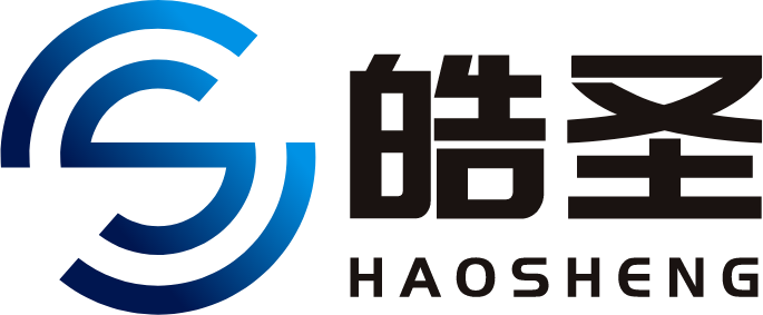 皓圣科技有限公司