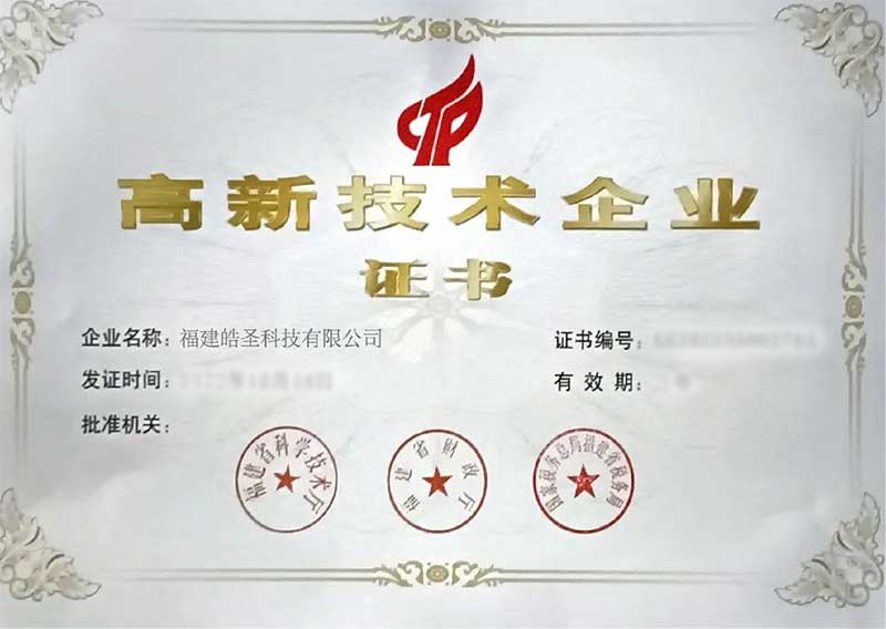 深圳高新技术企业